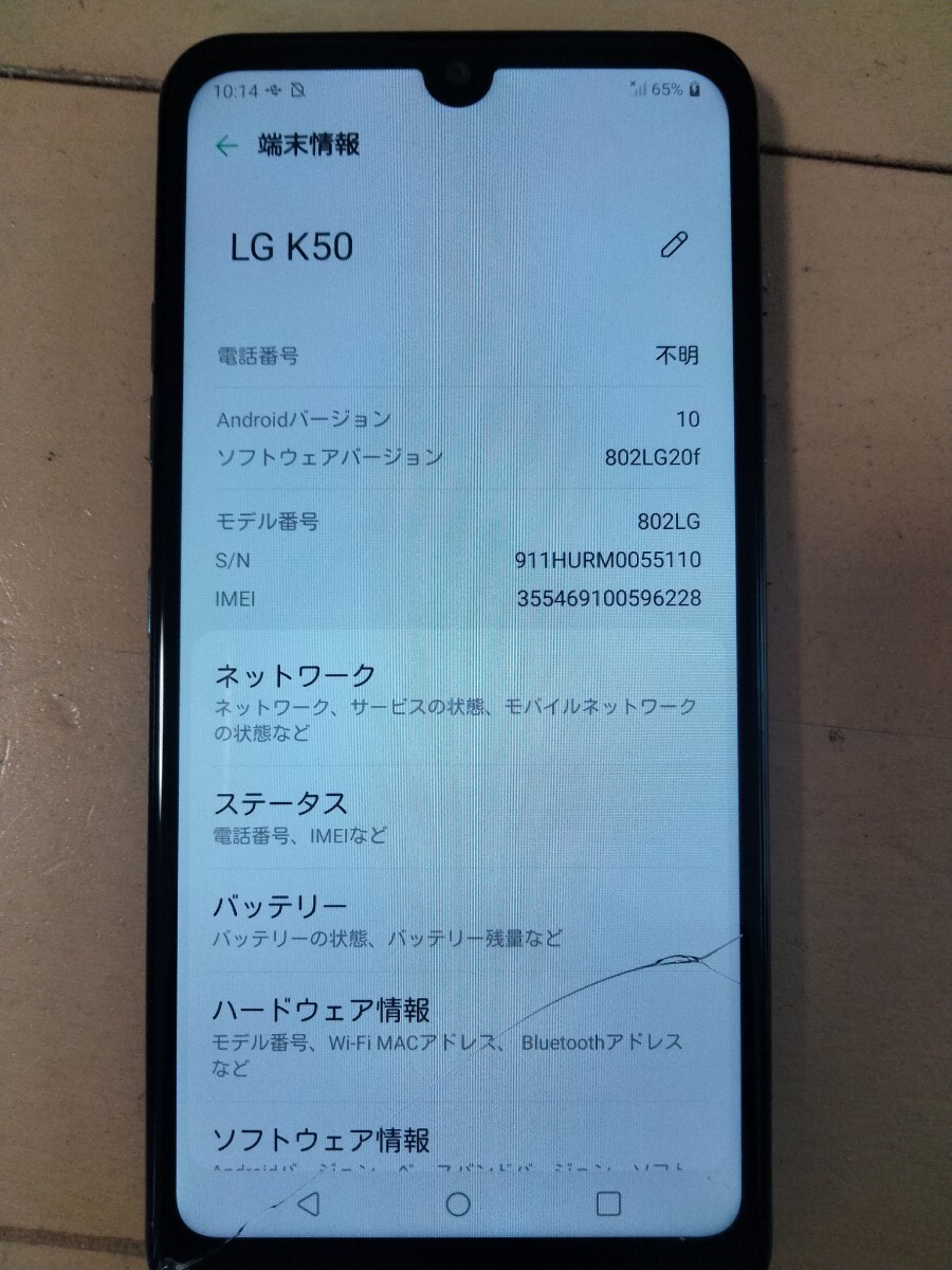 LG K50 802LG ブルー スマホ端末_画像3