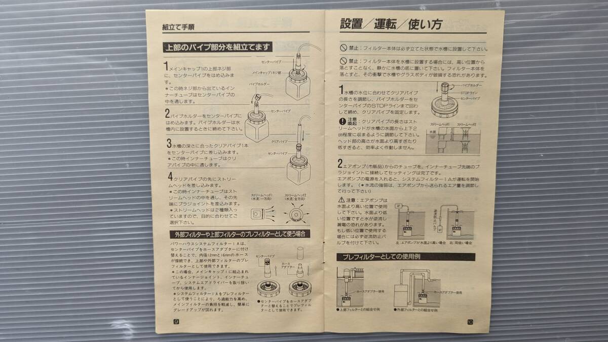 PH power house system filter 1A