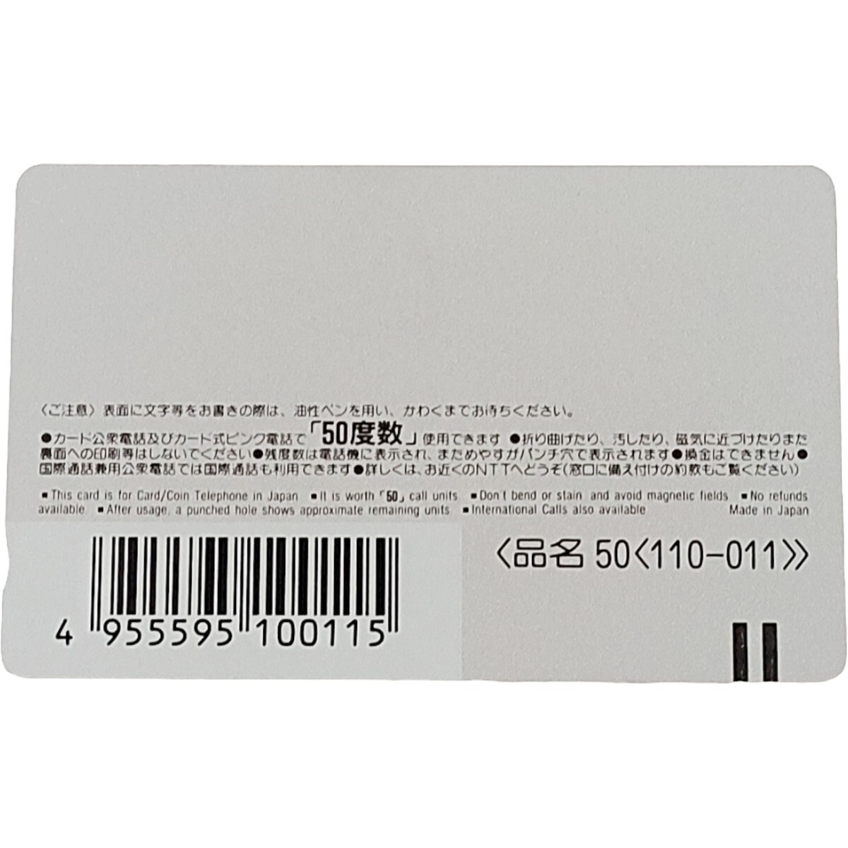 ゆふいんの森 未使用 テレカ 50度数 金箔 テレホンカード JR九州 特急列車 ゆふいんの森号 博多〜由布院　 大分県 _画像2