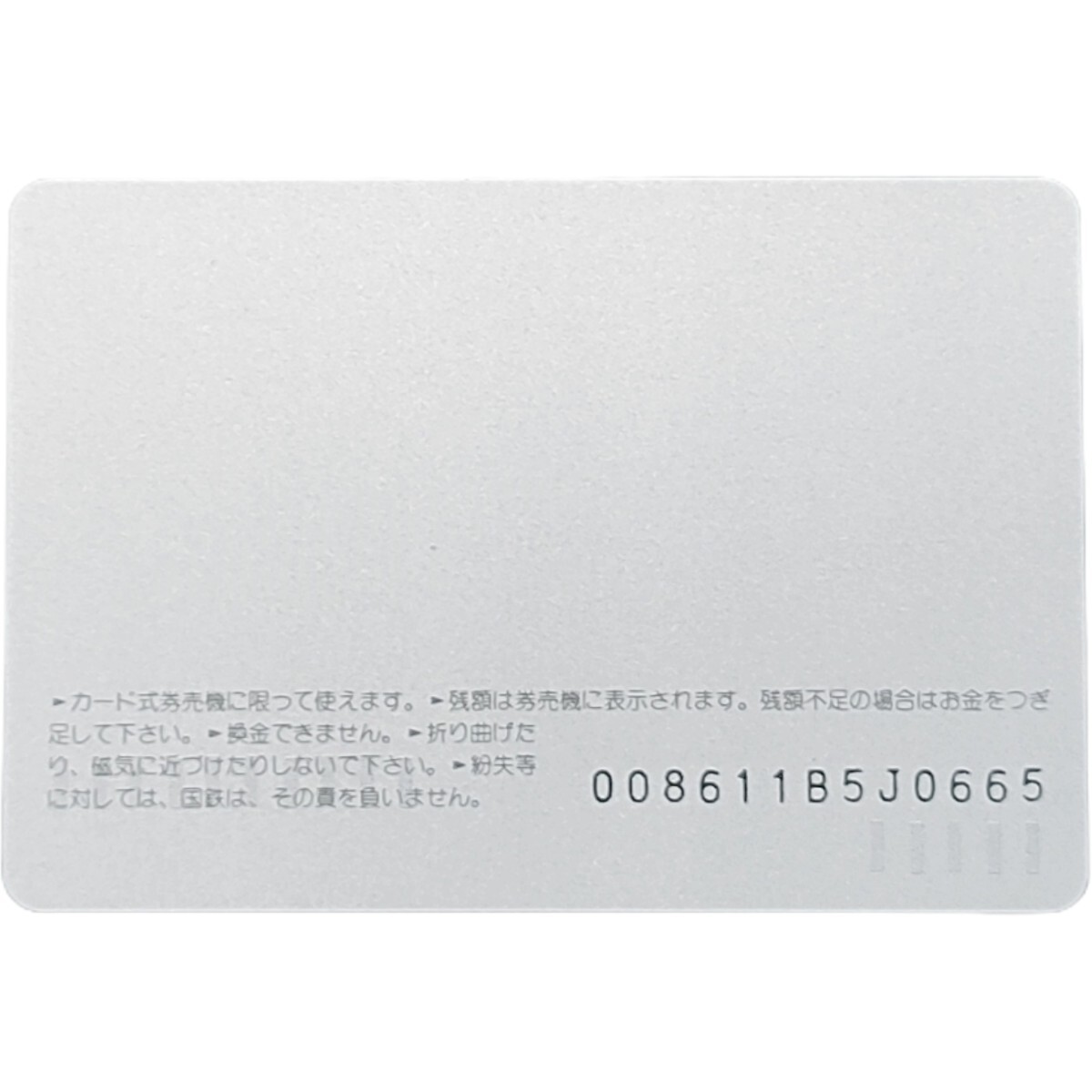 未使用 特急 北陸号 国鉄 オレカ1,000円 61.11 ダイヤ改正記念 オレンジカード の画像2