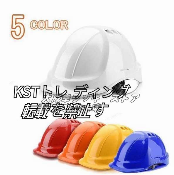  popular recommendation disaster prevention helmet construction work for safety helmet evacuation for size adjustment possibility ABS 5 color is possible to choose helmet 