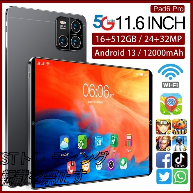 2023新作 タブレット PC 11.6インチ Android 13.0 Wi-Fiモデル 液晶 simフリー GMS認証 軽量 在宅勤務 ネット授業 8GB+128GB ブラック