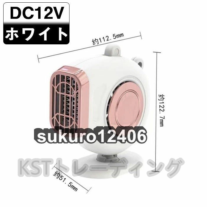 車用ヒーター 車載暖房 車載ファンヒーター 12V/24V ポータブルカーヒーター ガラス凍結防止 除霧 除霜 霜取り 小型 冷熱両用 寒さ対策_画像9