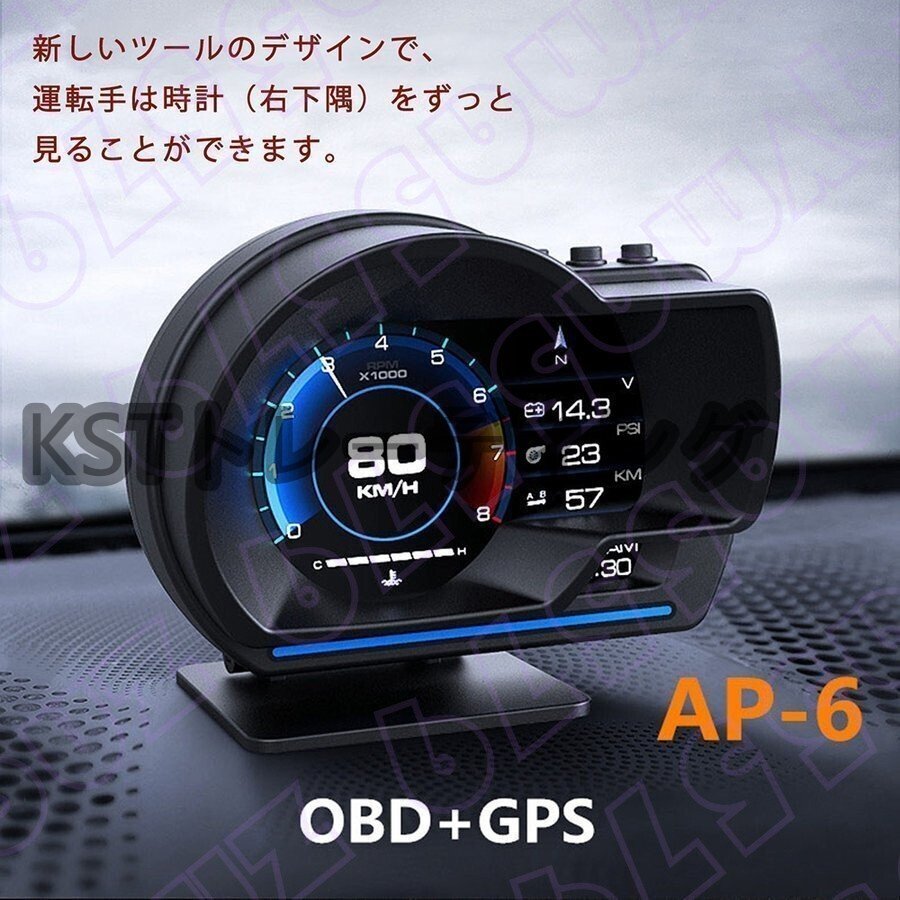 最先端 メーター GPS OBD2 両モード スピードメーター ヘッドアップディスプレイ HUD 12V 追加メーター_画像3