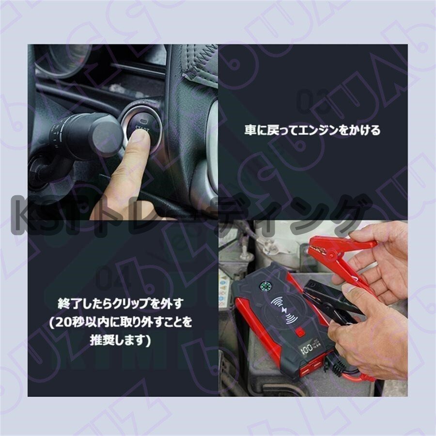 ジャンプスターター 12V車用 エンジンスターター 39800mAh 大容量 ピーク電流800A 緊急始動 安全ハンマー内蔵 モバイルバッテリー PSE認証_画像5