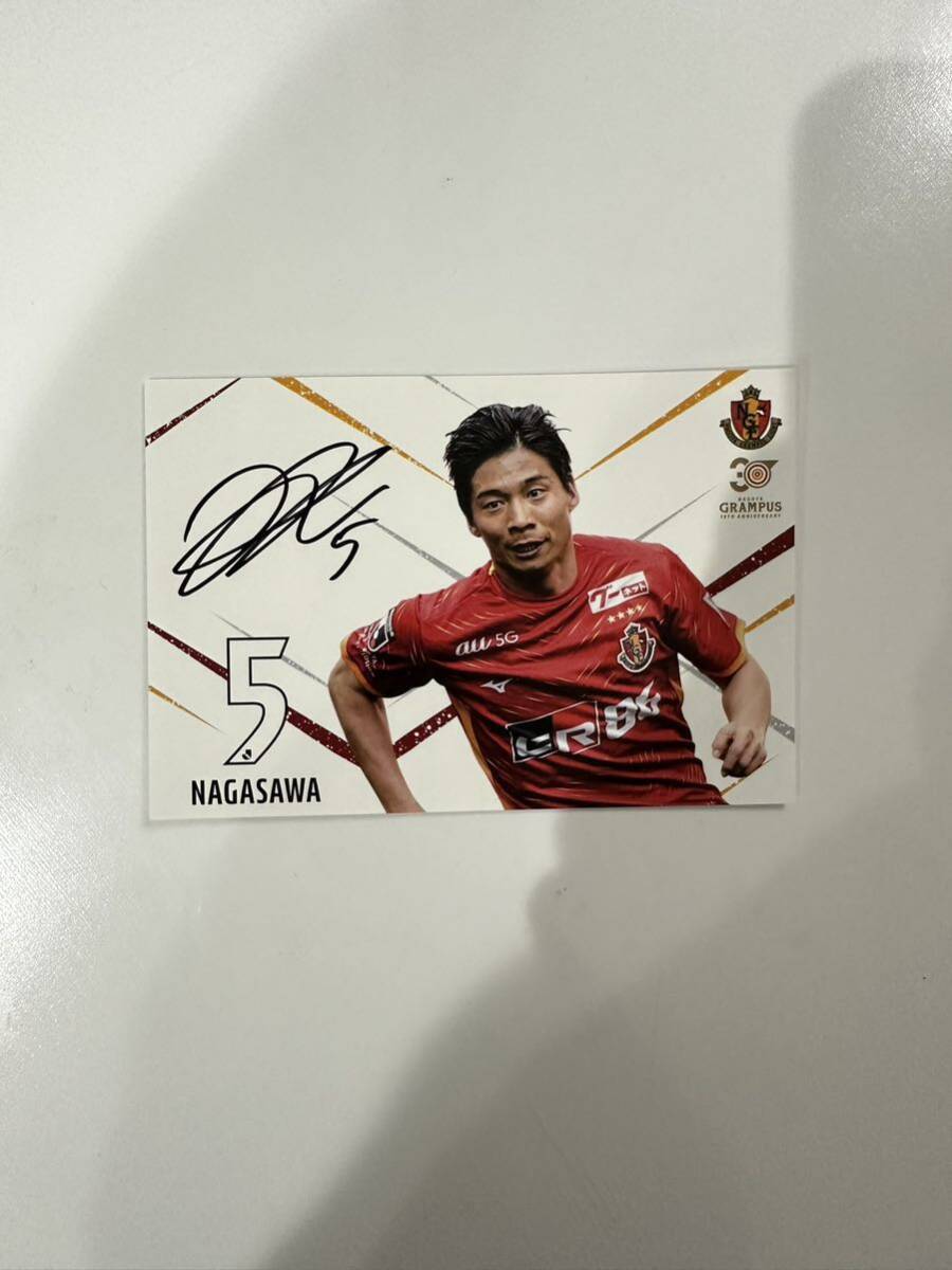 名古屋グランパス 長澤選手 直筆サイン入りポストカード の画像1