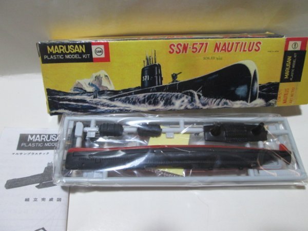 1/300 潜水艦 SSN-571 NAUTILUS 送料220円の画像1