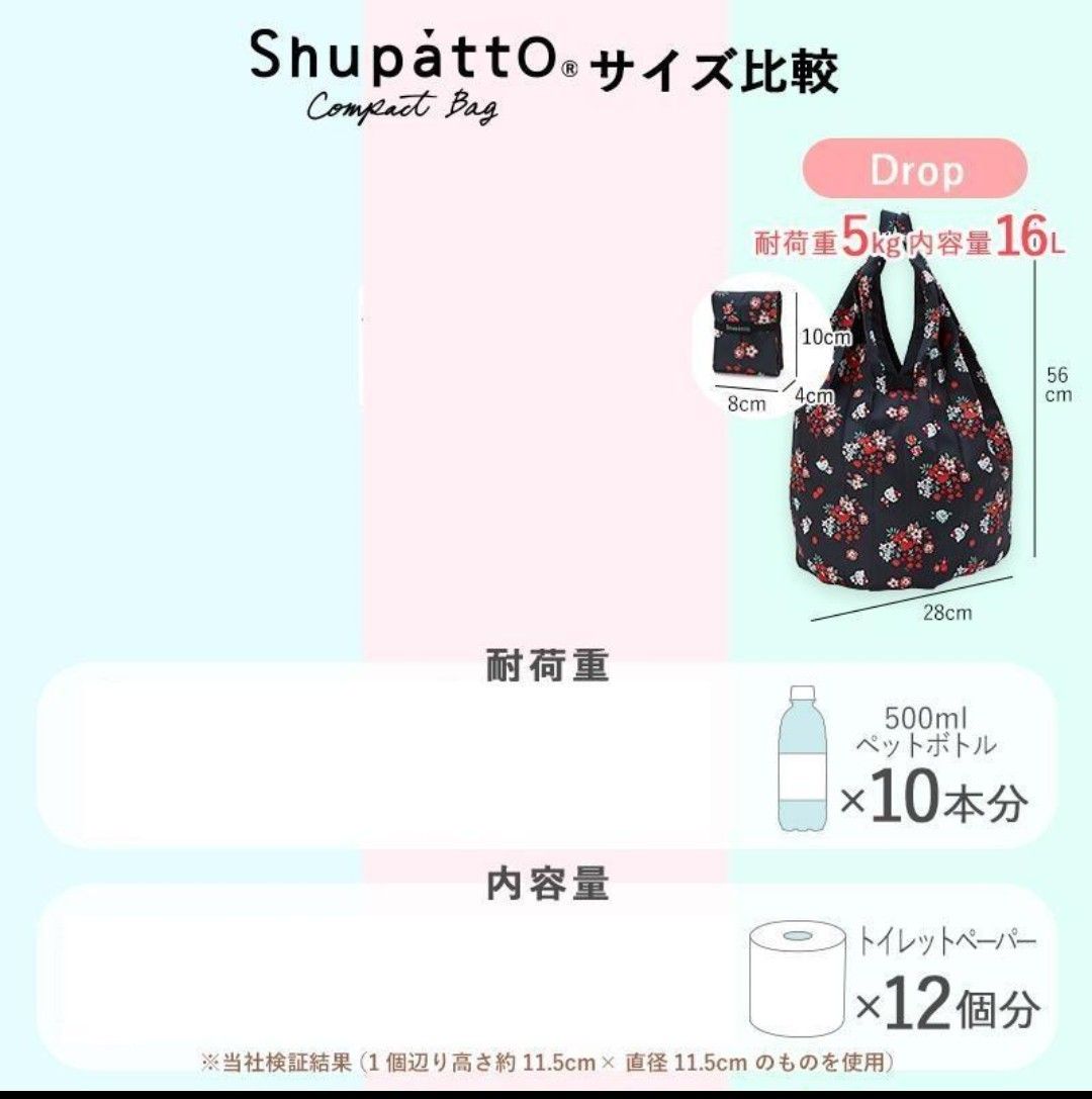 ハローキティ シュパット コンパクトバッグ　Drop ブラック　2つ