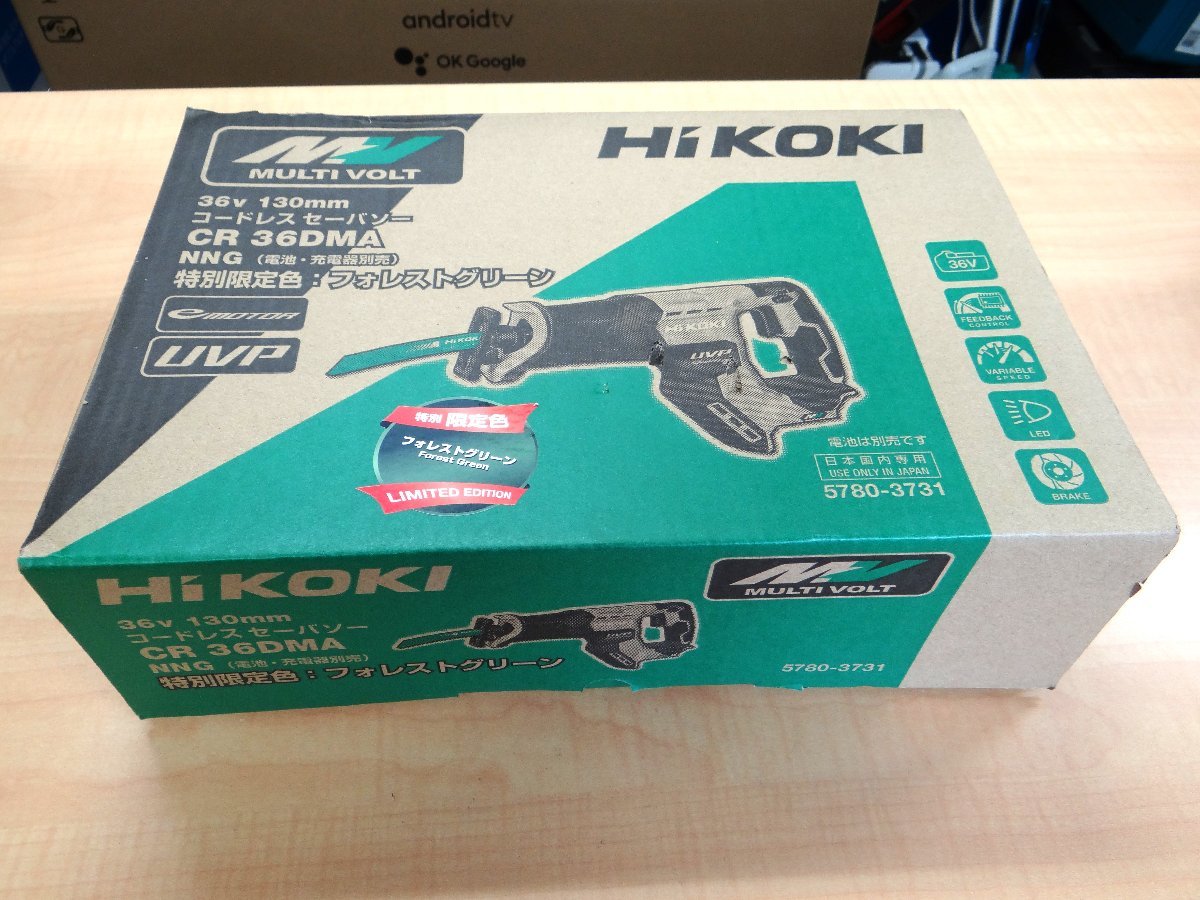 ◆ごえん堂◆新品◆限定色フォレストグリーン◆HiKOKI ハイコーキ【CR36DMA】本体のみ　セーバソー　レシプロソー　セーバーソー 　8_画像5