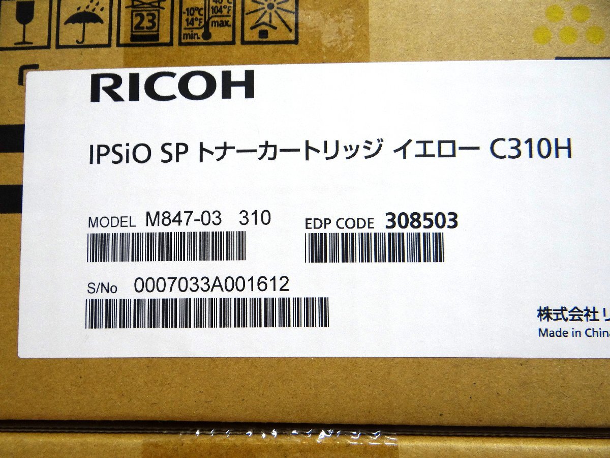 ◆ごえん堂◆新品◆純正◆RICOH リコー【C310H】3色 IPSiO SP トナーカートリッジ　M847-01/02/03　10_画像6