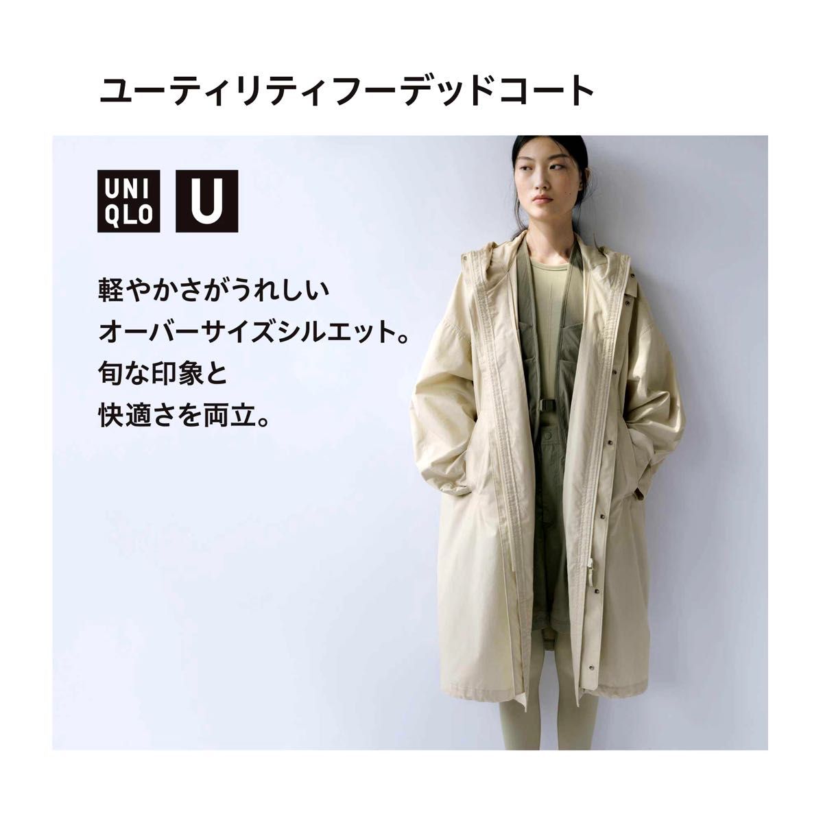 ネットでポチり隊大絶賛 UNIQLO U ユーティリティフーデッド ネットでポチり隊大絶賛 UNIQLO U ユーティリティフーデッド