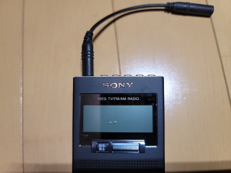 SONY ワンセグTV音声対応ラジオ　XDR-63TV　中古_画像7