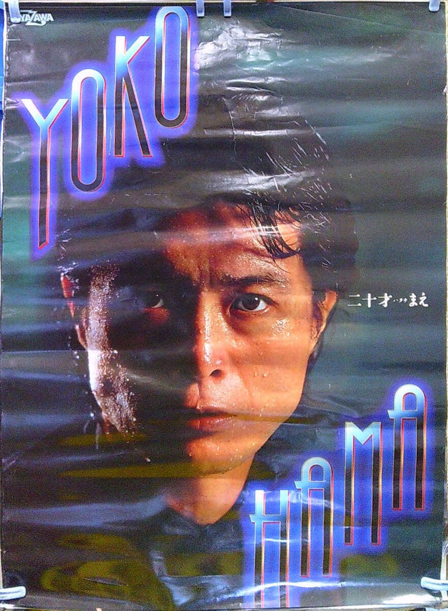 x31【矢沢永吉/ポスター】「YOKOHAMA二十才まえ」B2サイズ_画像1
