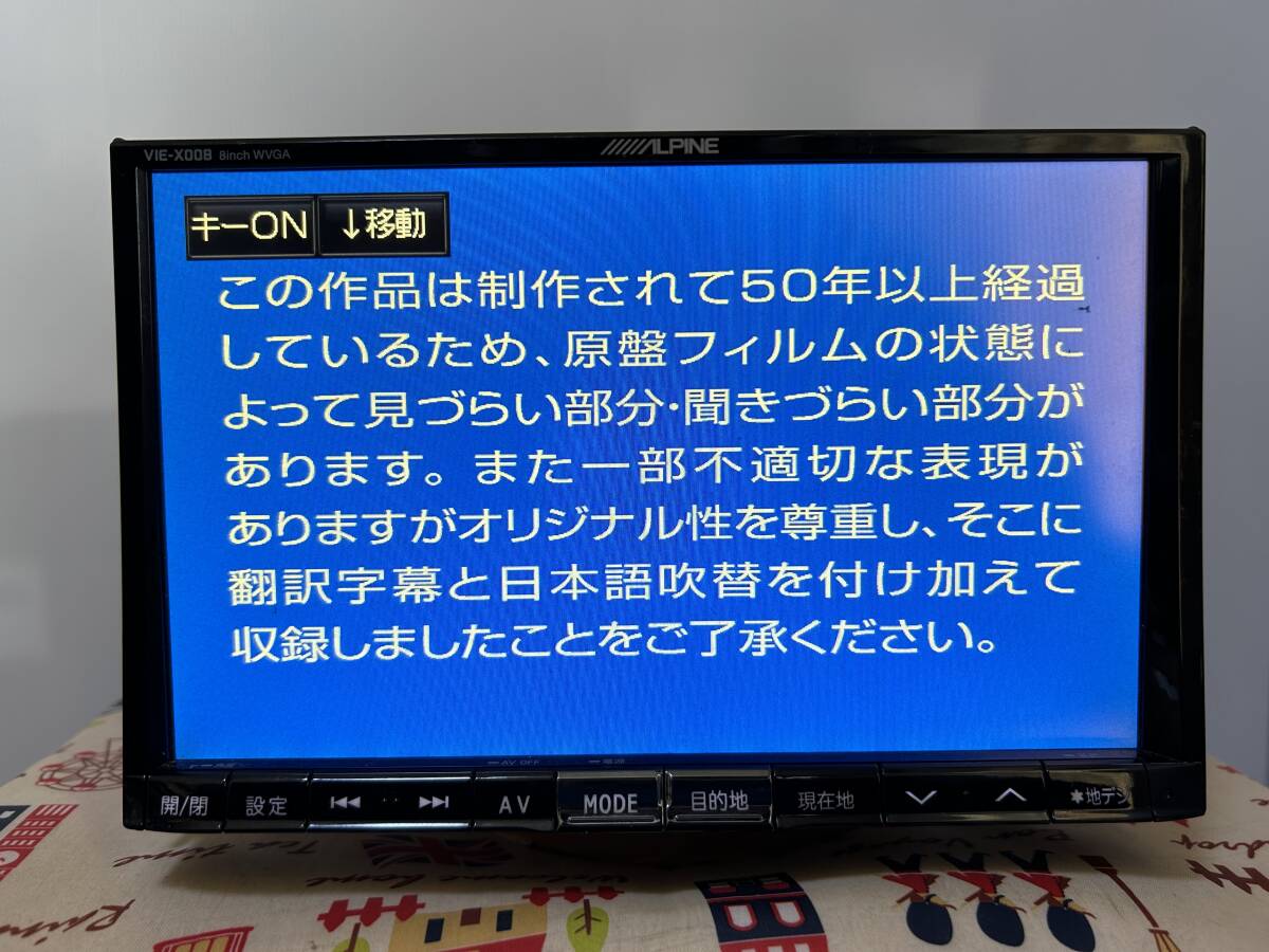 アルパイン VIE-X008 8インチメモリーナビ 地図データ2018年度版 フルゼグ/CD/DVD/SD/Bluetooth/FM/AM 配線少し_画像2