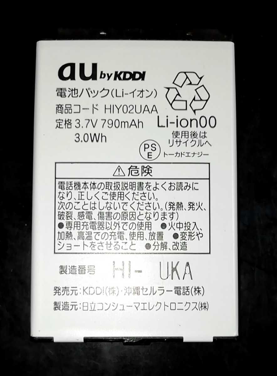 【中古】au純正HIY02UAA電池パックバッテリー【充電確認済】対応機種(参考)HIY02_画像1