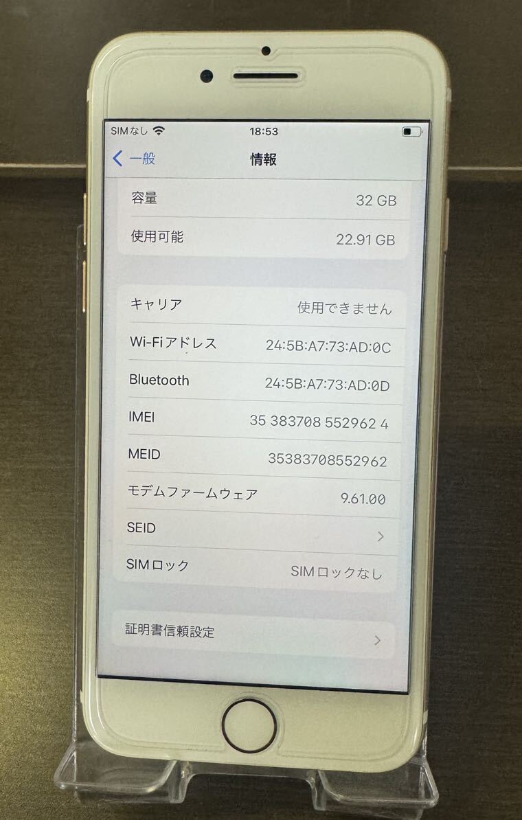 【中古 美品】iPhone7 ゴールド SIMフリー 32GB_画像5