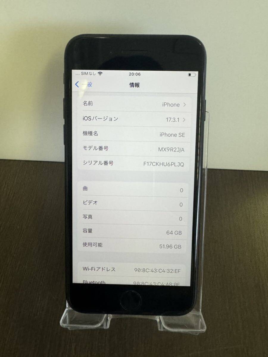 【ジャンク】iPhone SE2 ブラックSIMフリー 64GB _画像4