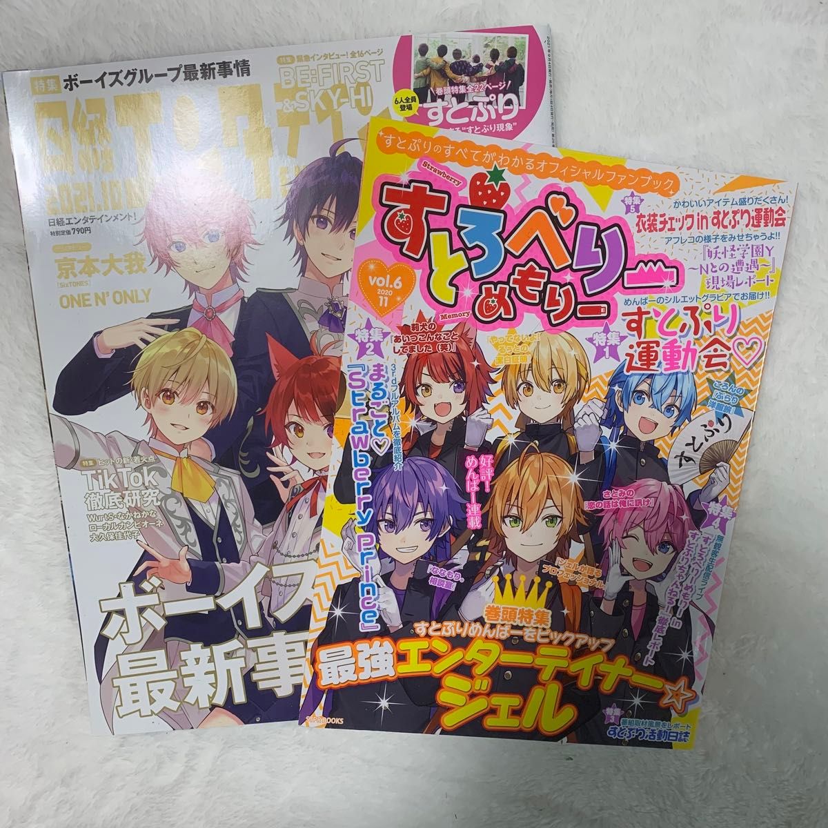 日経エンタテインメント！ ２０２１年１０月号 （日経ＢＰマーケティング）すとぷり すとろべりーめもりーvol.6