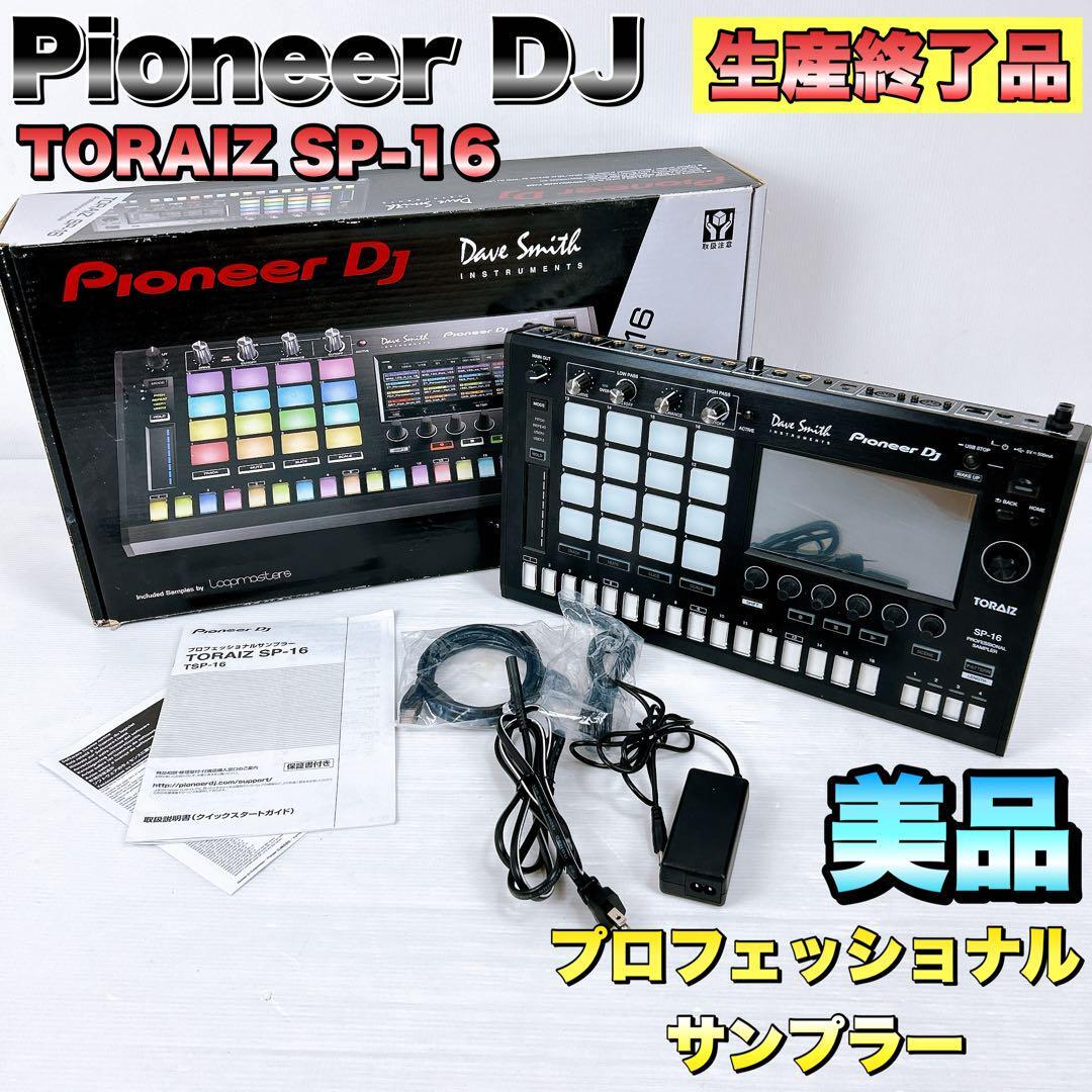 Pioneer DJ　パイオニア プロフェッショナルサンプラー TORAIZ SP-16_画像1