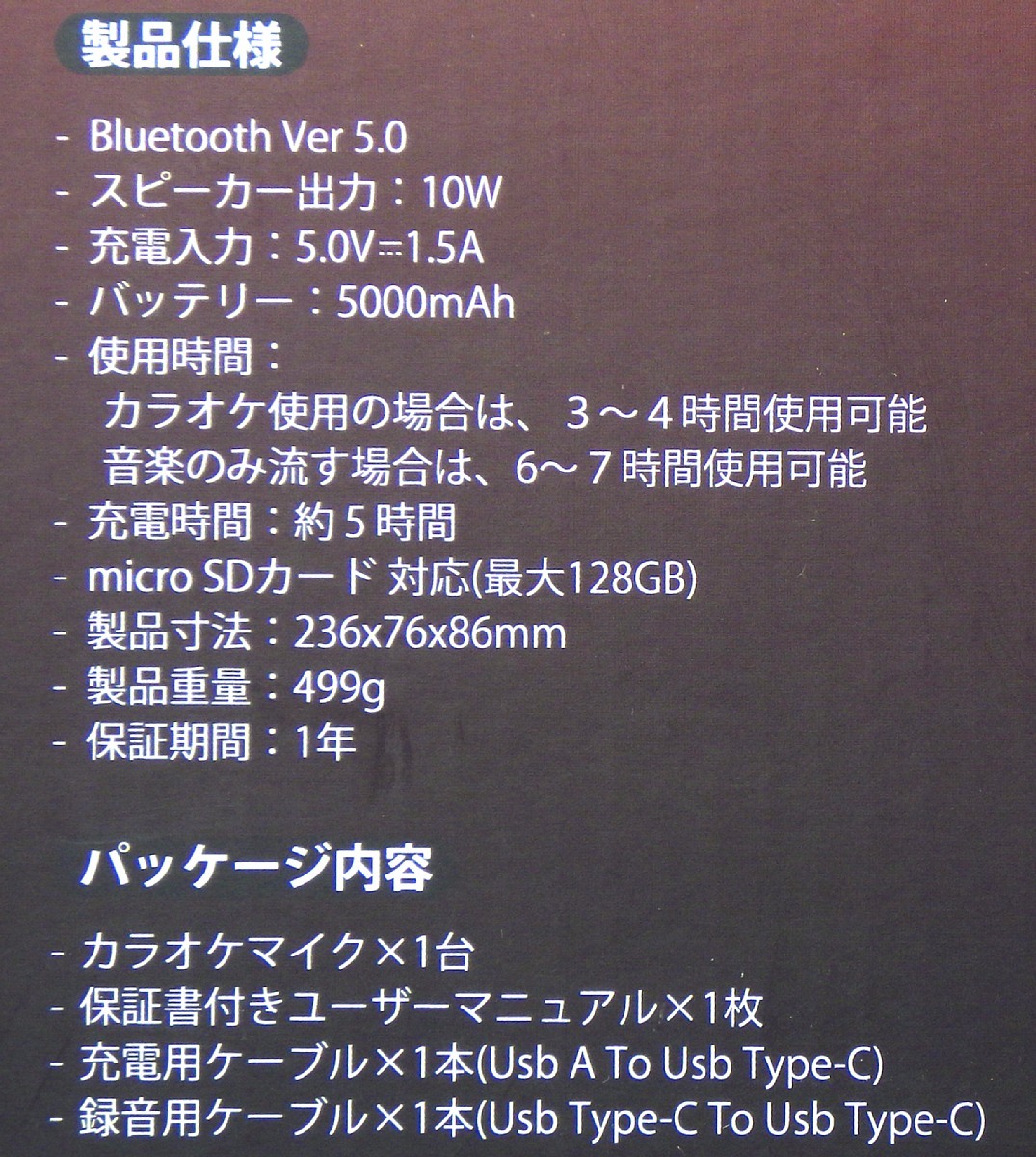 展示美品 ギガストーン スピーカー内蔵 Bluetooth カラオケ マイク KMH-9550B ブラック スマホ向け ボイスチェンジ機能 GIGASTONEの画像4