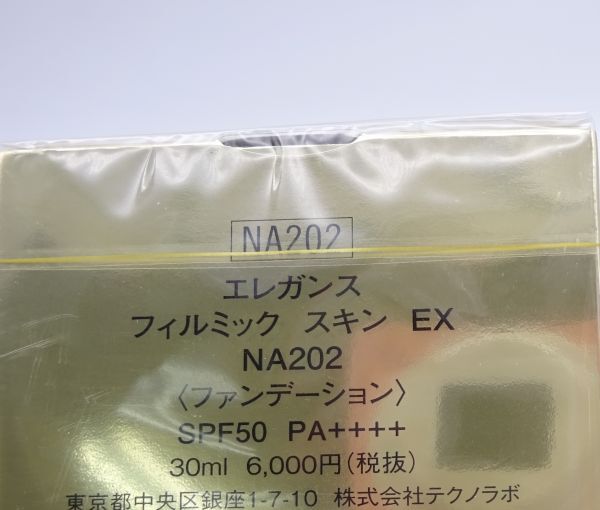 J★新品未開封 エレガンス フィルミックスキン EX ファンデーション NA202 30ml★2_画像2