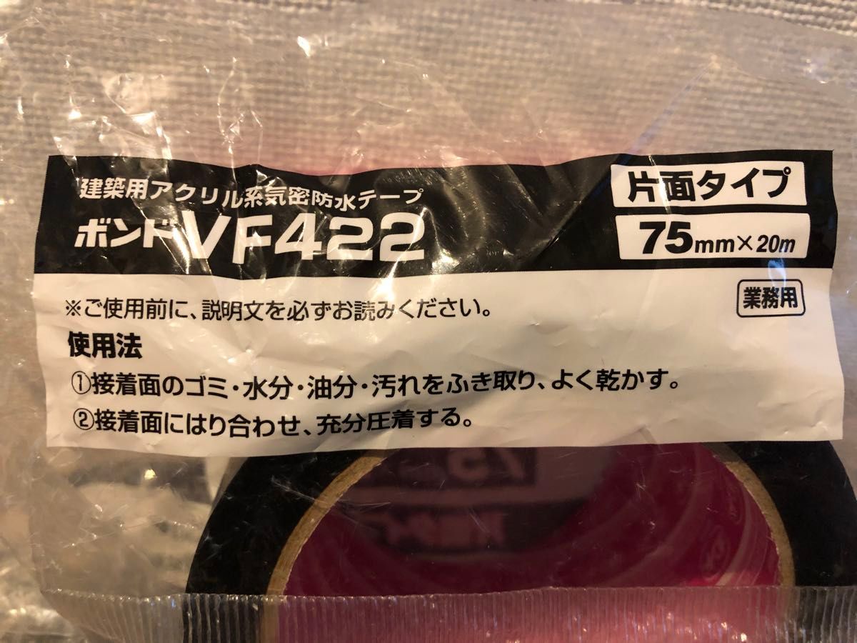 コニシ - ボンド 気密防水テープ  セット販売