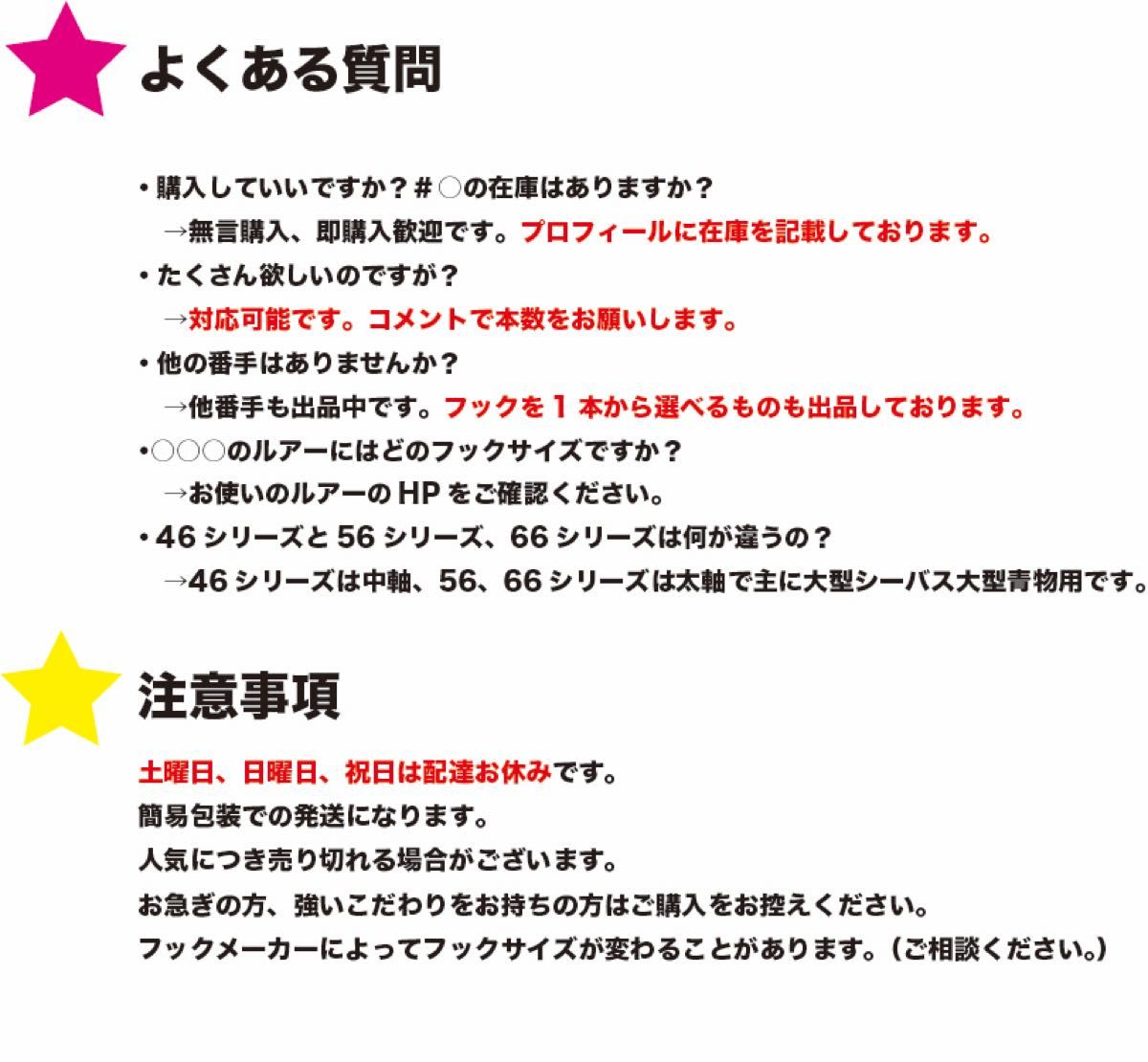 リンバー 115s ブローウィン 140s スネコン バロール 130 90 カゲロウ 124f 等に トリプルフック【防錆】