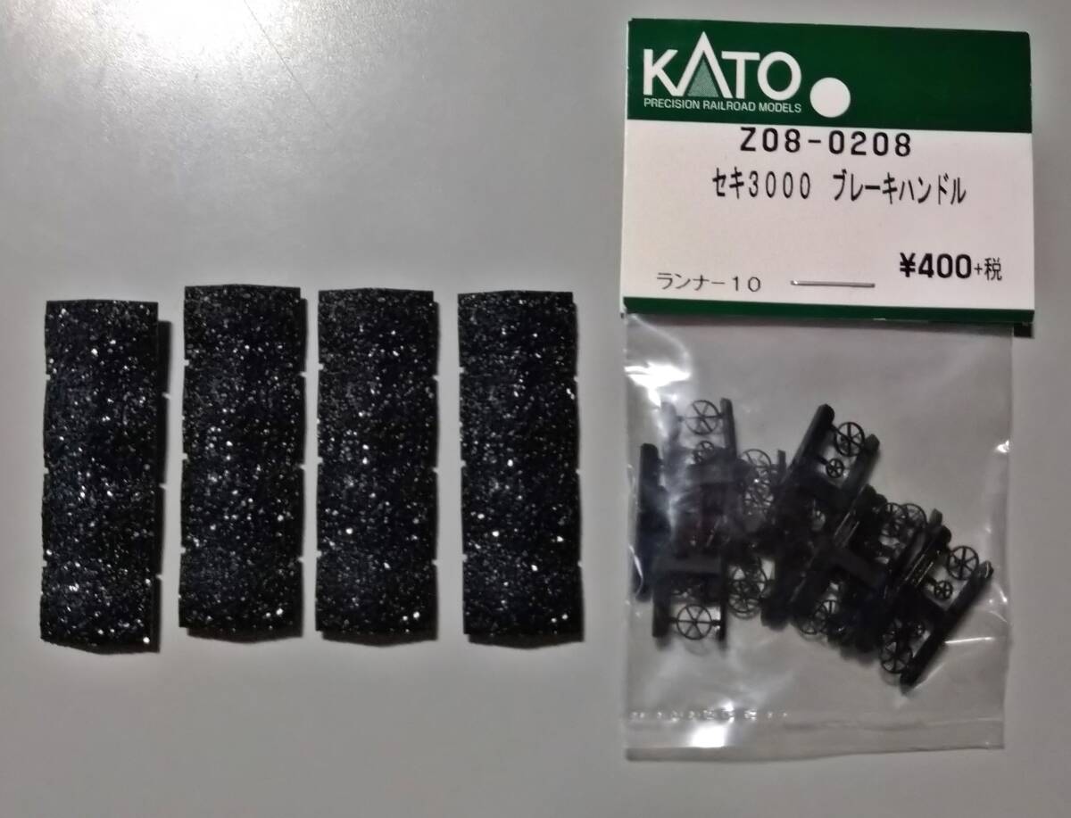 KATO セキ3000／セキ6000 積載石炭4枚 セキ3000