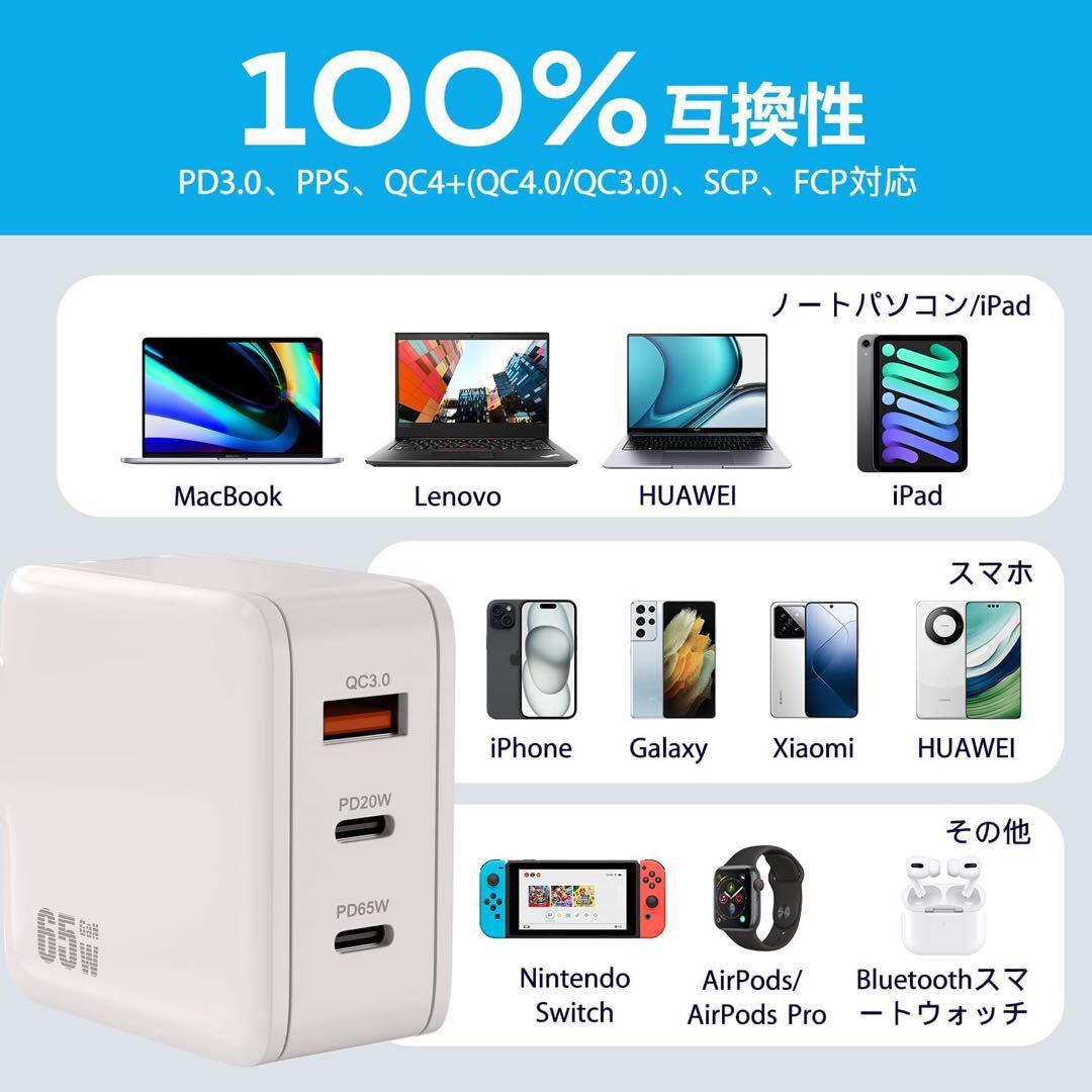 USB充電器 65W GaN Type C 急速充電器 高速充電器 PD対応USB-C