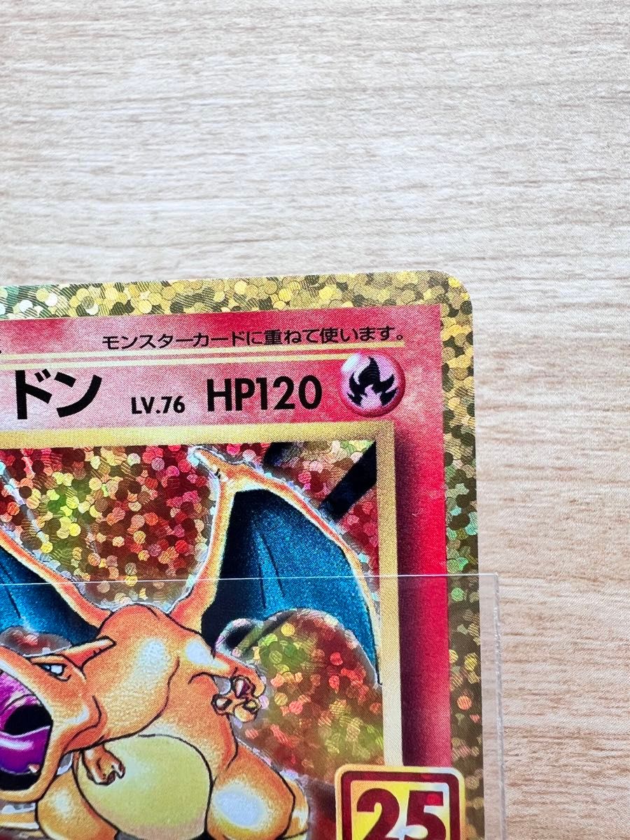 リザードン 25th ポケモンカード リザードン プロモ|Yahoo リザードン 25th ポケモンカード リザードン プロモ|Yahoo