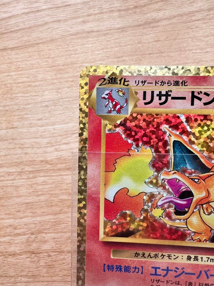 リザードン 25th ポケモンカード リザードン プロモ|Yahoo リザードン 25th ポケモンカード リザードン プロモ|Yahoo