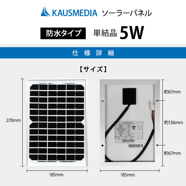 5W ソーラーパネル 発電 単結晶 アルミフレーム 12V バッテリー充電の画像2
