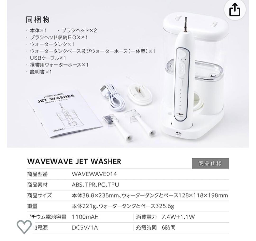 【新品未使用】口内洗浄歯ブラシ　JET WASHER ホワイト_画像7