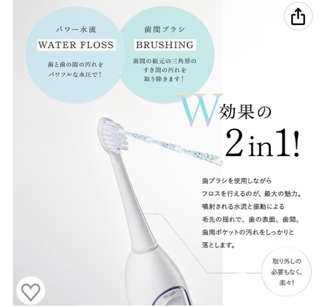 【新品未使用】口内洗浄歯ブラシ　JET WASHER ホワイト_画像5