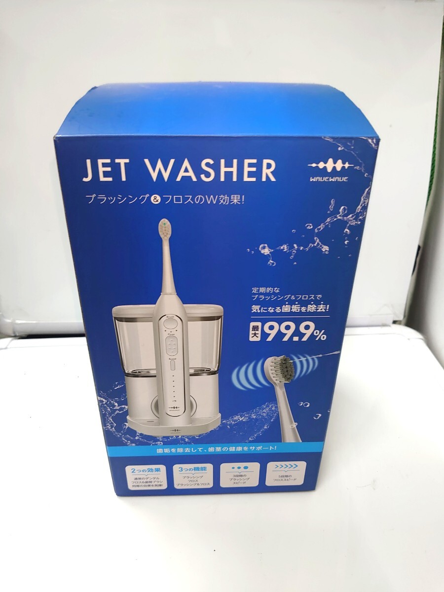 【新品未使用】口内洗浄歯ブラシ　JET WASHER ホワイト_画像8