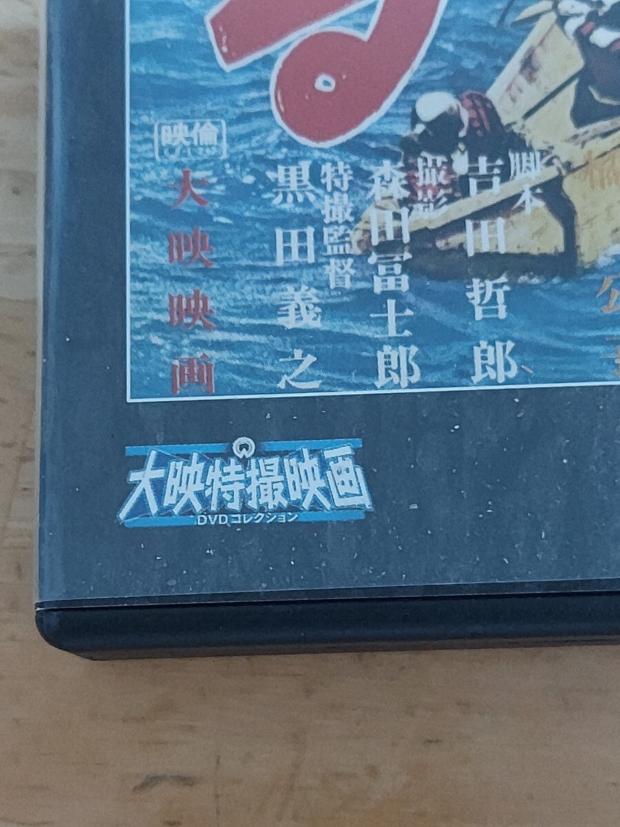 中古DVD　大映特撮映画DVDコレクション　大魔神怒る 　DVDのみ_画像2