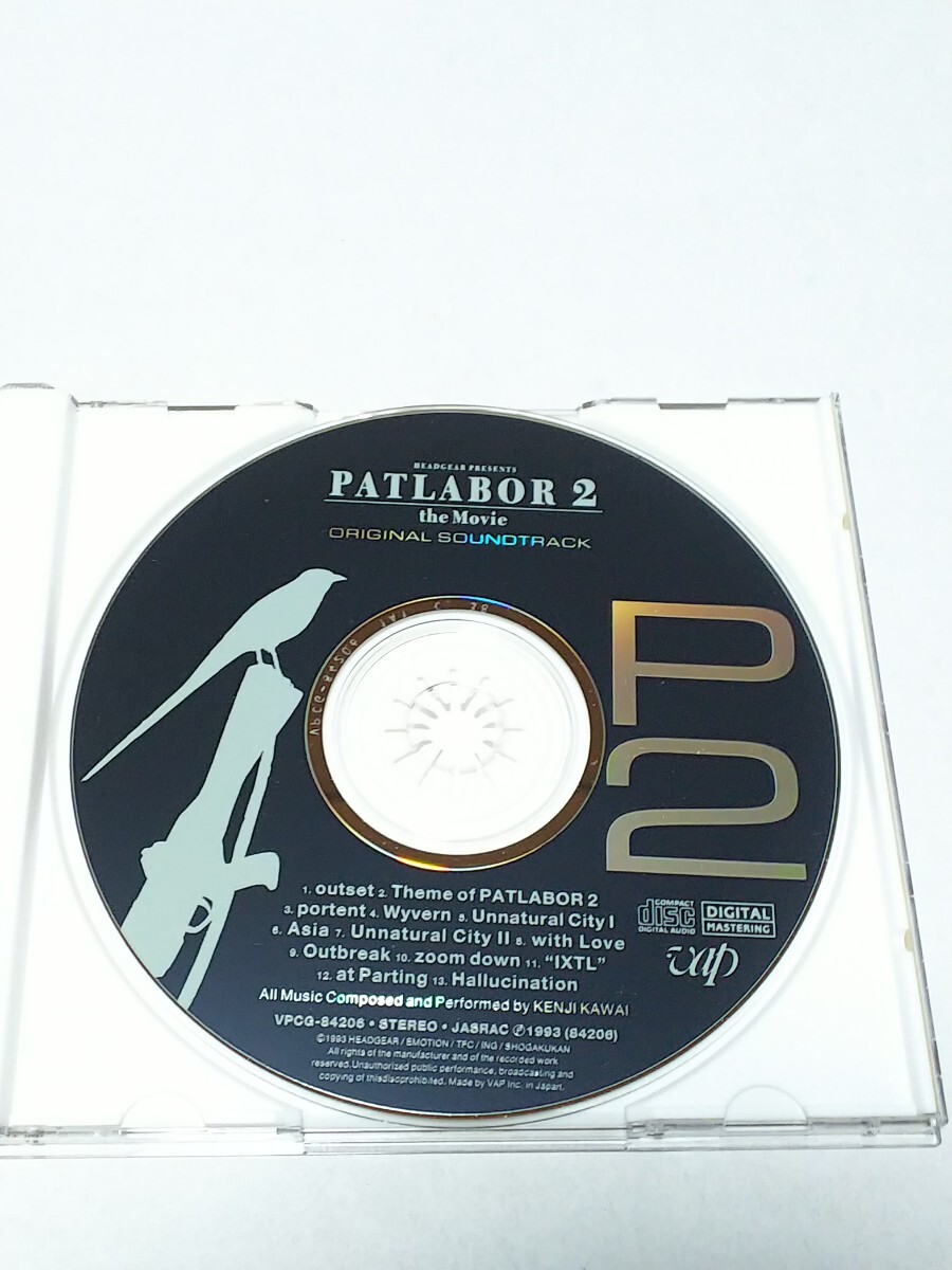 即決 CD 機動警察パトレイバー2 the Movie オリジナルサウンドトラックP2の画像3