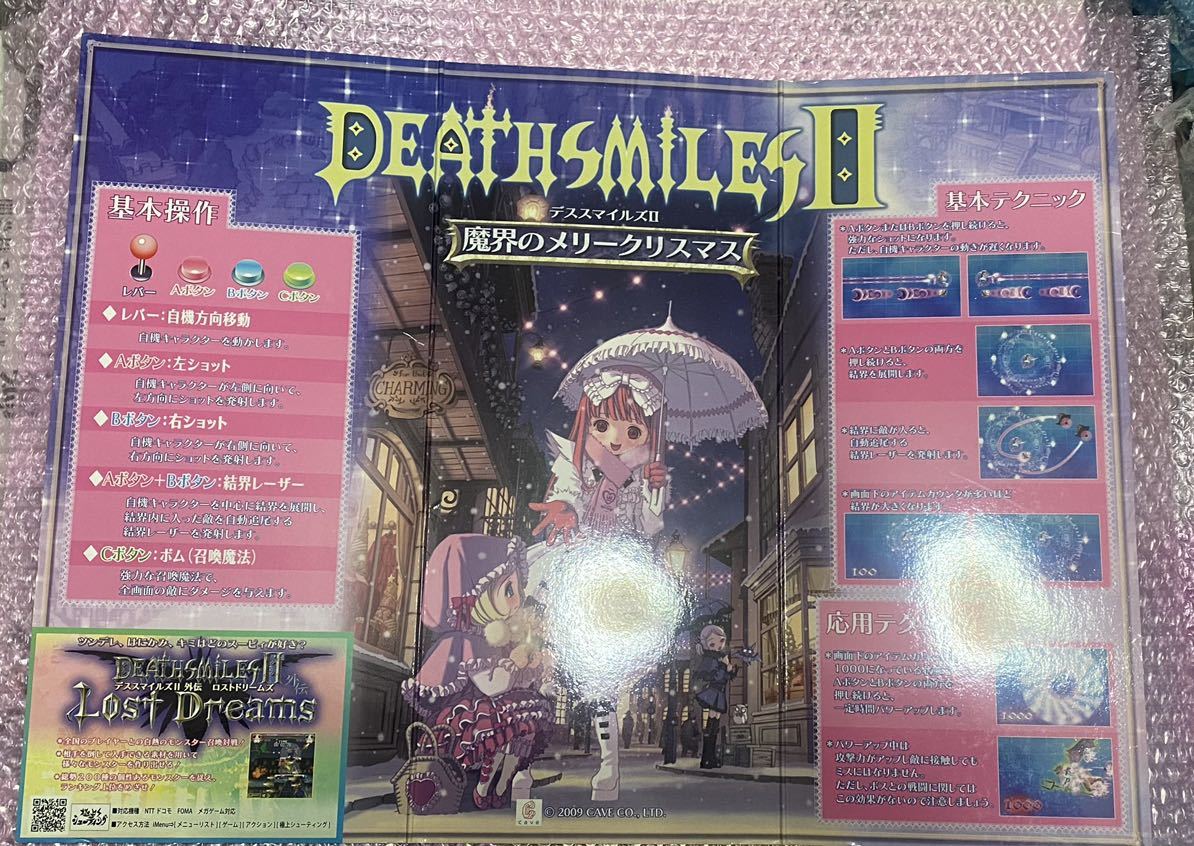 超レア!アーケードゲーム ケイブ デススマイルズII POP 未発売 超レア!アーケードゲーム ケイブ デススマイルズII POP 未発売
