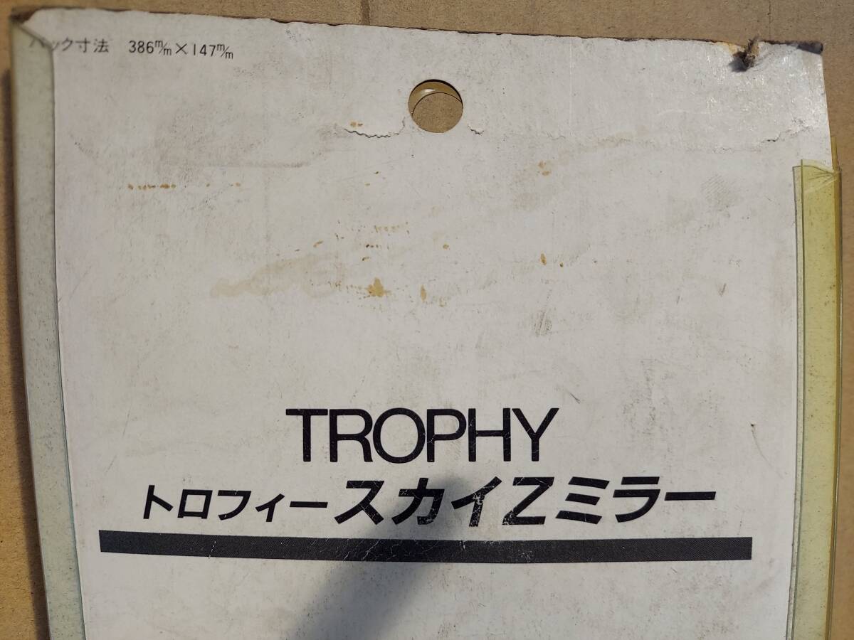 トロフィー スカイZミラー 109-24 10mm 左右共通 ベルーガ DT XJ SR GSX RG KZ KH Z CBX TL R&P TROPHY 当時物の画像3