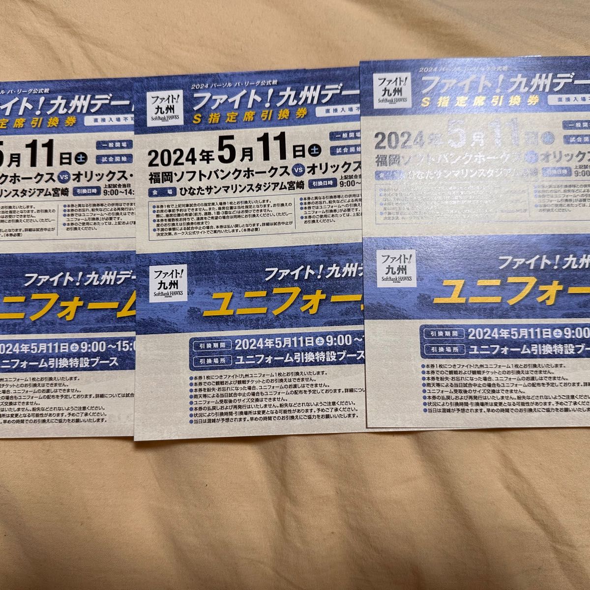 ファイト九州　5月11日　ホークス　vsオリックス　ひなたサンマリン スタジアム宮崎　S指定引換券３枚＋ユニフォーム引換券３枚