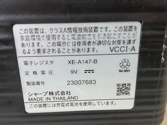 1円 良品 動作品 SHARP シャープ XE-A147 電子レジスタ 鍵付き 黒 ブラック 電子レジスター 売り切りの画像10