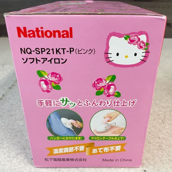 1円 新品 未使用 National ハローキティ ソフトアイロン NQ-SP21KT-P ピンク 保管品 デッドストック 生産終了 入手困難 ナショナル 売切りの画像2