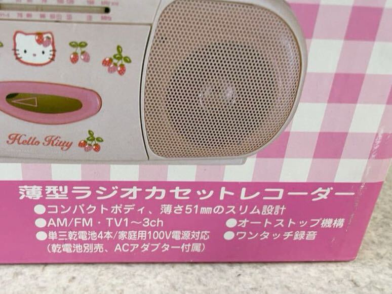 1円 新品 未使用 ハローキティ Hello kitty ラジカセ 保管品 デッドストック 生産終了品 入手困難 希少品 売り切りの画像2