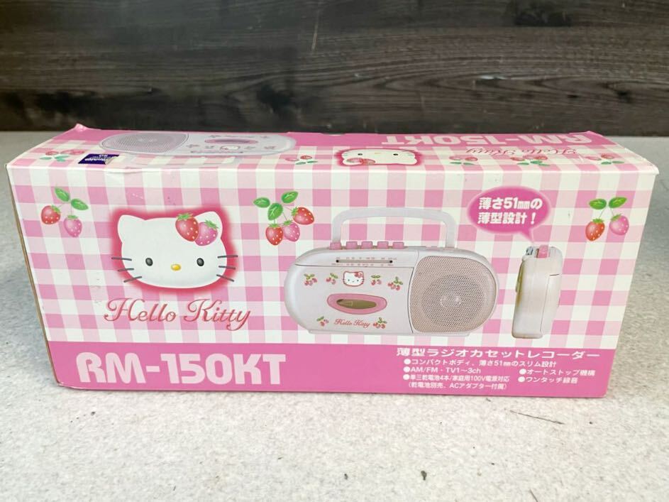 1円 新品 未使用 ハローキティ Hello kitty ラジカセ 保管品 デッドストック 生産終了品 入手困難 希少品 売り切りの画像1