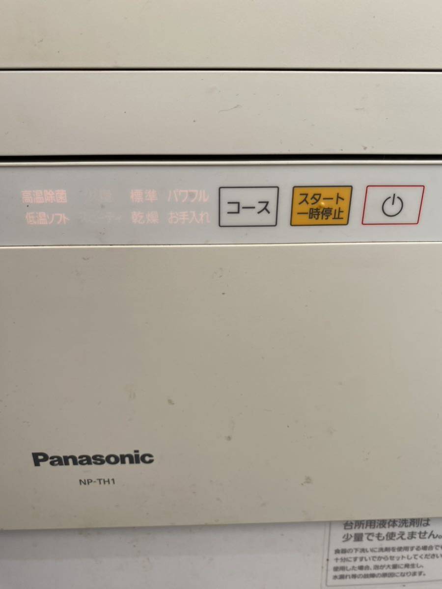 Panasonic NP-TH1-W 食洗器 クリーニング済み 動作OK 給水/排水ホース付き 中古 パナソニック 食器洗い乾燥機 白色_画像6