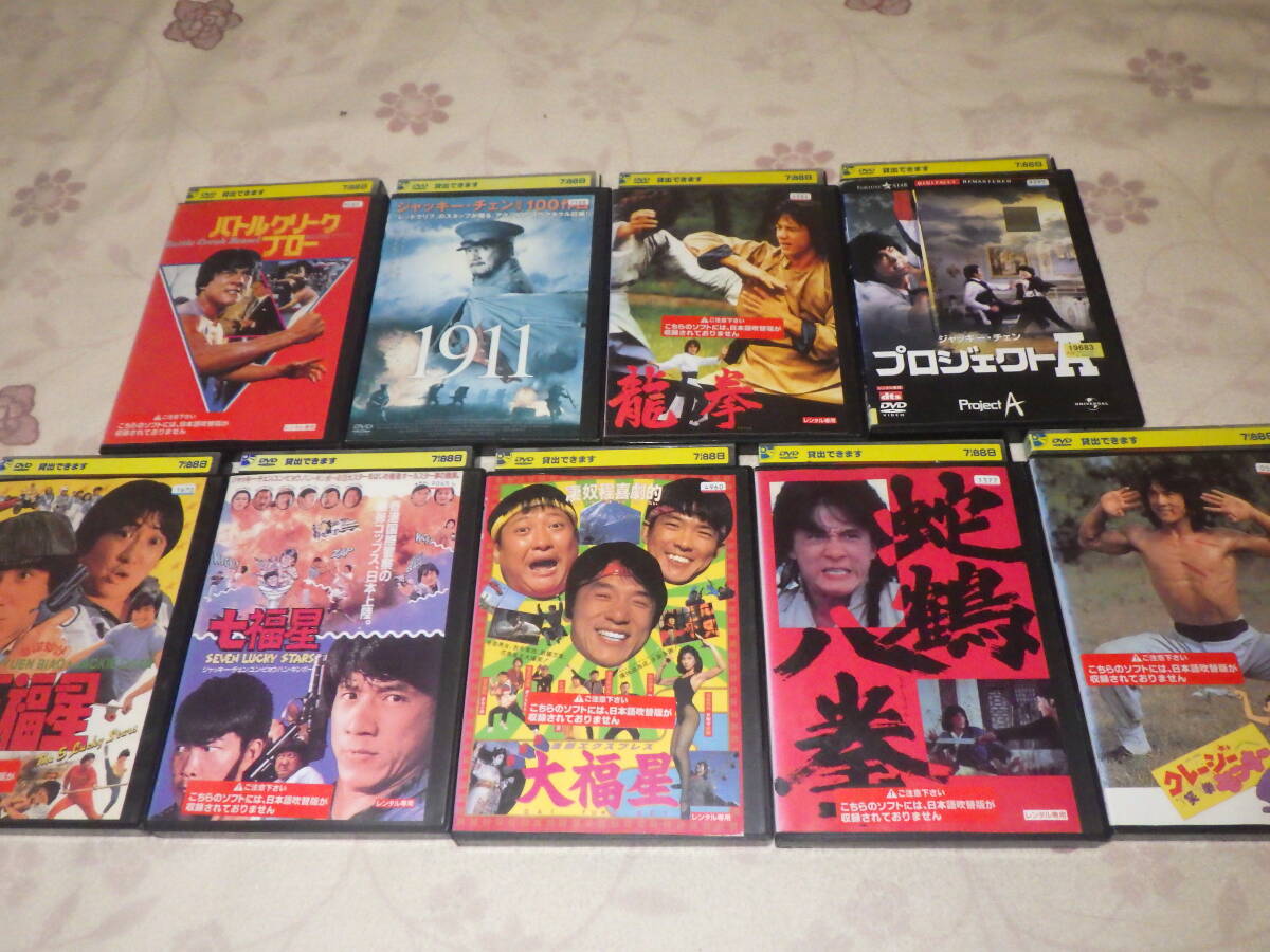  used *DVD* jack - changer *yumpi.u* ultra rare * Project A*. luck star ** cheap *9 sheets *9 volume *9ps.