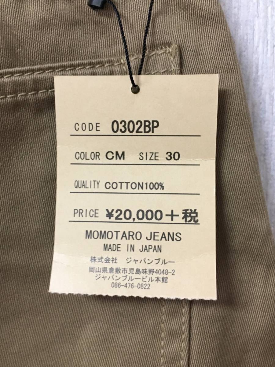  не использовался товар персик Taro джинсы MOMOTARO JEANS GTB cell vi chi талия отметка большой краска тонкий распорка 0302BP 30×33 брюки-чинос A