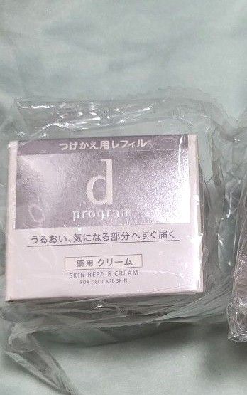 資生堂　SHISEIDO　dプログラム　スキンリペアクリーム　レフィル　付け替え　