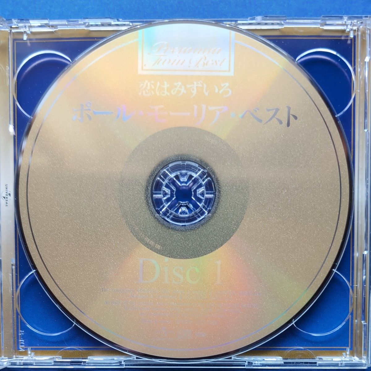 CD　恋はみずいろ　ポール・モーリア・ベスト　2枚組