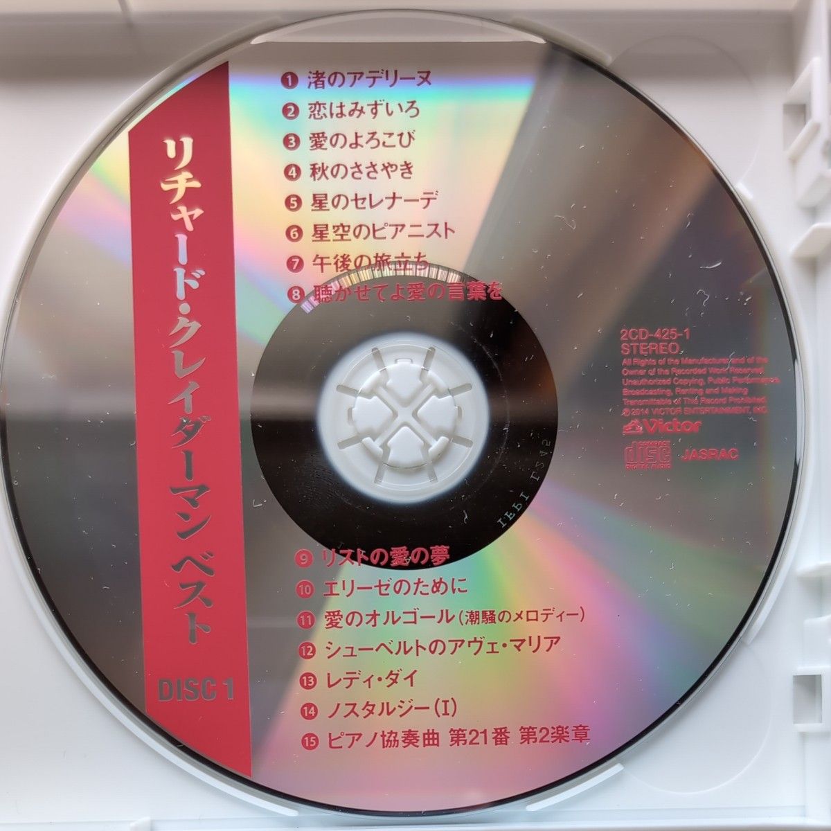 ＣＤ リチャード・クレイダーマン　ベスト　2枚組